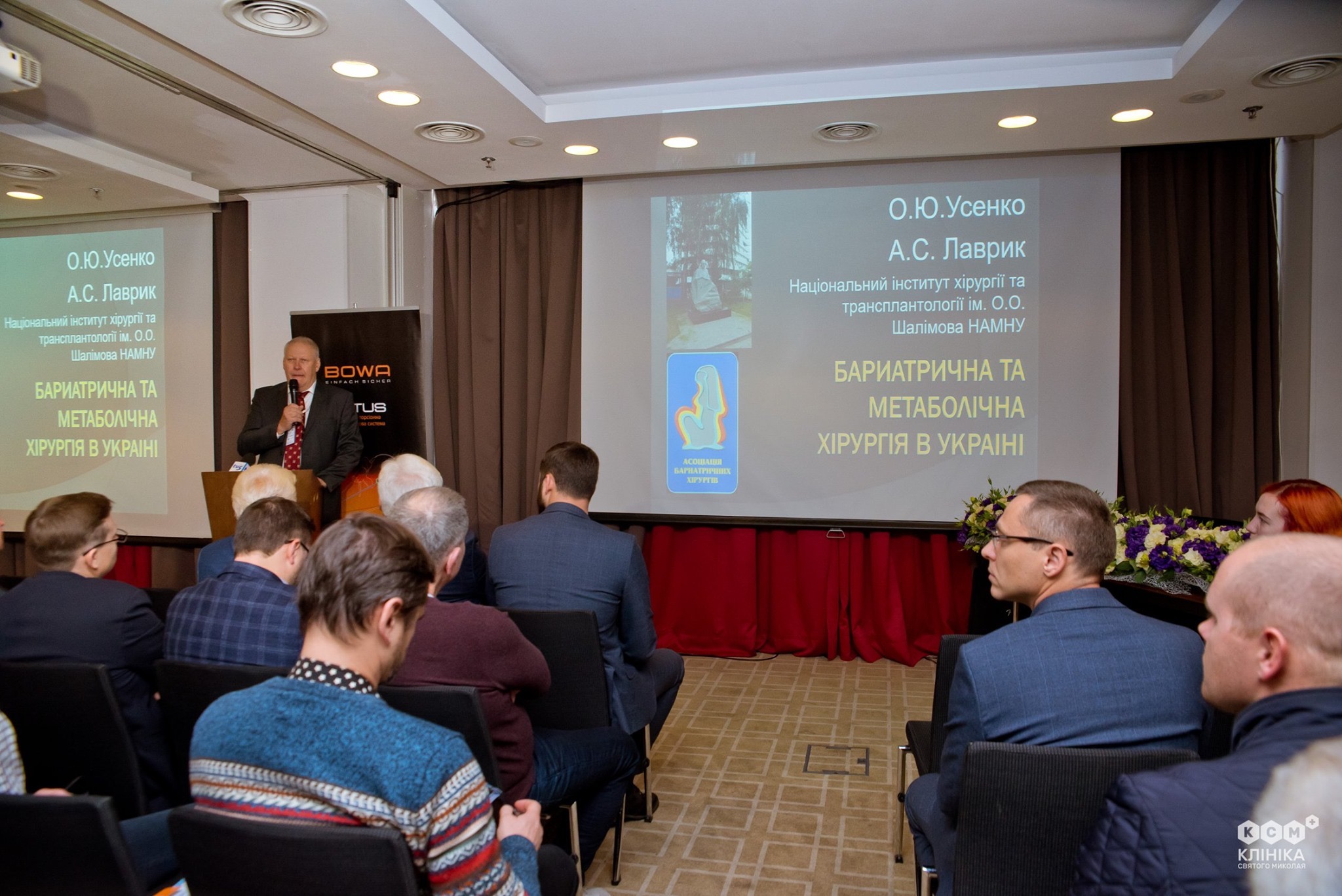 VI НАУКОВО-ПРАКТИЧНА БАРІАТРИЧНА КОНФЕРЕНЦІЯ 
